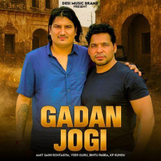 Gadan Jogi Amit Saini Rohtakiya Gadan Jogi Amit Saini Rohtakiya