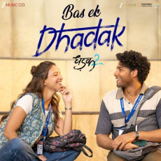 Bas Ek Dhadak Dhadak 2 Bas Ek Dhadak Dhadak 2